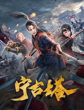 《保险女王的商业秘密》主海报